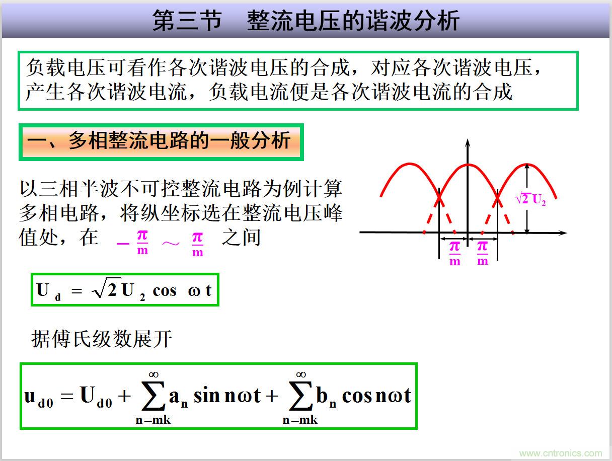 圖文講解三相整流電路的原理及計(jì)算，工程師們表示秒懂！