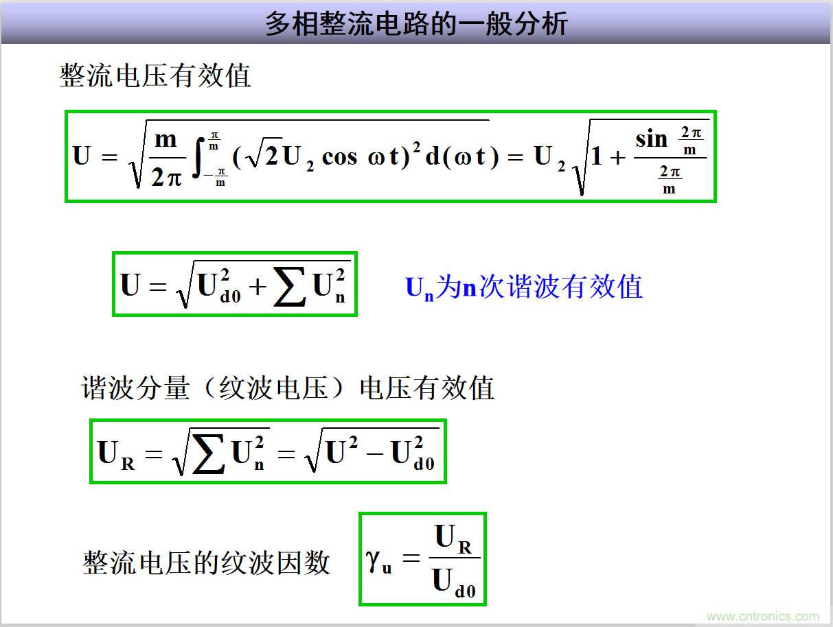 圖文講解三相整流電路的原理及計(jì)算，工程師們表示秒懂！