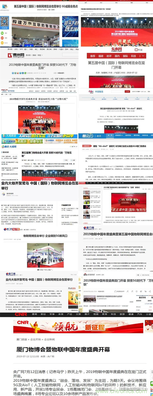 戰(zhàn)疫情 物聯(lián)風(fēng)向在行動(dòng)，IoTF線上博覽會(huì)在線等你喲！