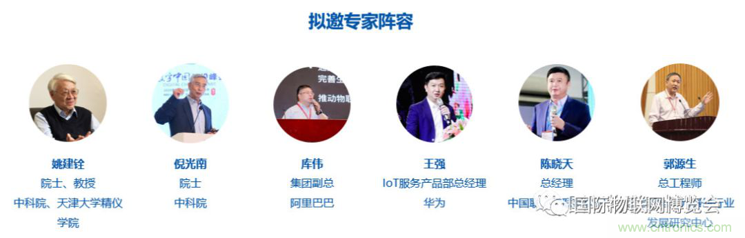 戰(zhàn)疫情 物聯(lián)風(fēng)向在行動(dòng)，IoTF線上博覽會(huì)在線等你喲！