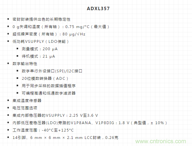 如何提高傾角測量精度？這款三軸傾角測量解決方案就足夠了~