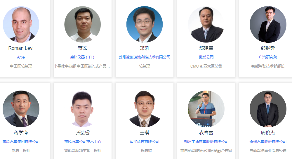 2020（第二屆）汽車?yán)走_(dá)前瞻技術(shù)展示交流會6月蘇州起航！