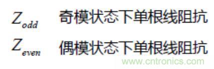 差分線也有差模，共模，奇模，偶模？看完這篇你就明白了
