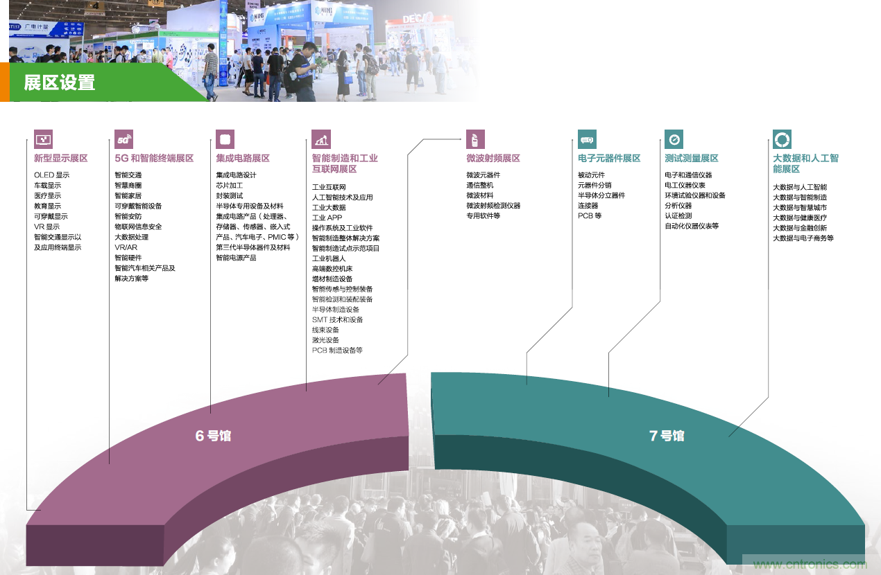 官宣 ！2020中國（成都）電子信息博覽會，延期至8月舉辦