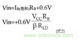 三極管開關(guān)設計分析