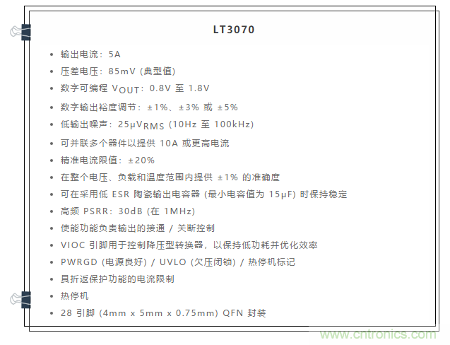 受電源IC需求挑戰(zhàn)，輕松實(shí)現(xiàn)精確調(diào)節(jié)的電源電壓！