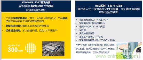 ST市場策略：聚焦亞洲工業(yè)市場， 探索電力和能源及電機(jī)控制領(lǐng)域增長機(jī)會(huì)