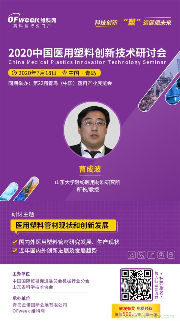 后疫情時代醫(yī)用材料如何逆勢而上？這個大會給你答案