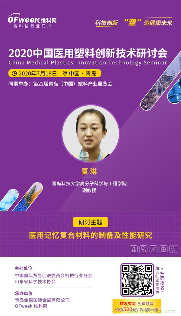 后疫情時代醫(yī)用材料如何逆勢而上？這個大會給你答案
