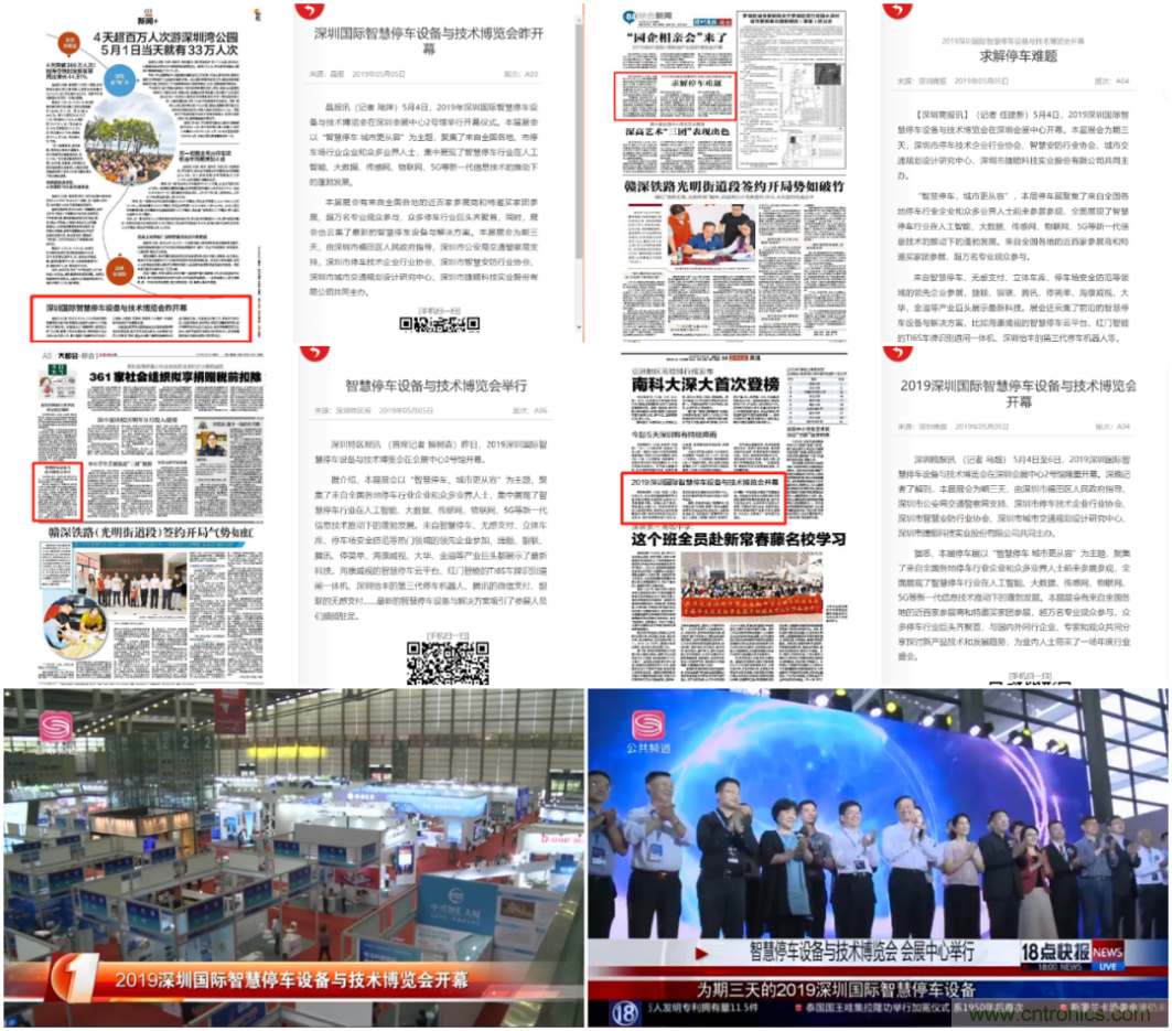 蓄勢(shì)待發(fā)，停車(chē)盛宴 | 2020深圳國(guó)際智慧停車(chē)設(shè)備與技術(shù)博覽會(huì)熱銷(xiāo)進(jìn)行中