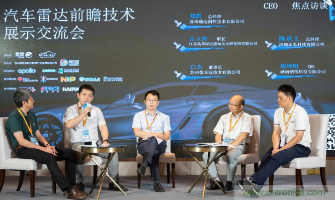 無懼疫情！2020汽車雷達和汽車視覺前瞻技術(shù)展示交流會圓滿落幕！ 