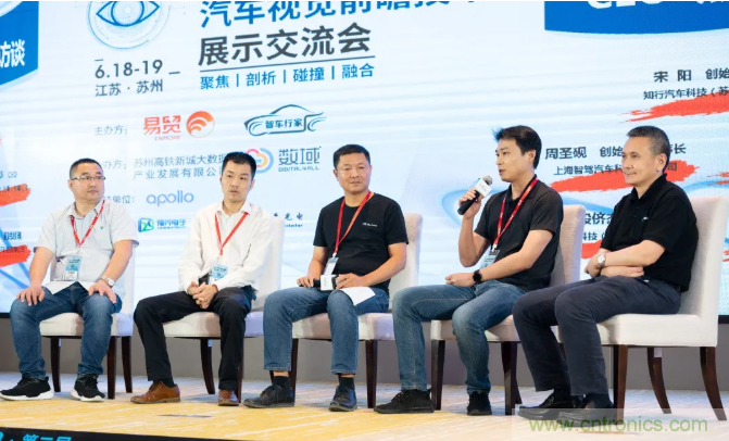 無懼疫情！2020汽車雷達和汽車視覺前瞻技術(shù)展示交流會圓滿落幕！ 
