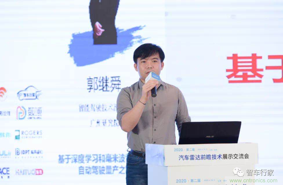 無懼疫情！2020汽車雷達和汽車視覺前瞻技術(shù)展示交流會圓滿落幕！ 