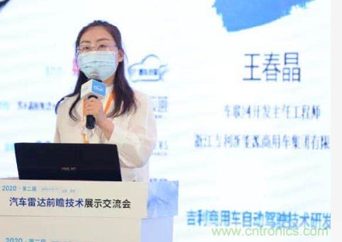 無懼疫情！2020汽車雷達和汽車視覺前瞻技術(shù)展示交流會圓滿落幕！ 