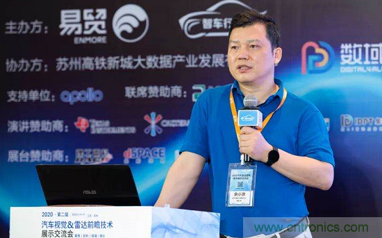 無懼疫情！2020汽車雷達和汽車視覺前瞻技術(shù)展示交流會圓滿落幕！ 
