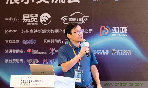 無懼疫情！2020汽車雷達和汽車視覺前瞻技術(shù)展示交流會圓滿落幕！ 