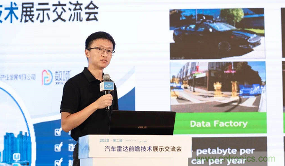 無懼疫情！2020汽車雷達和汽車視覺前瞻技術(shù)展示交流會圓滿落幕！ 
