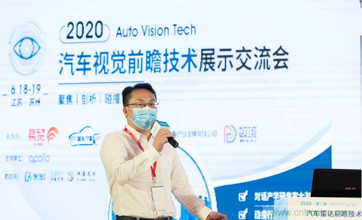 無懼疫情！2020汽車雷達和汽車視覺前瞻技術(shù)展示交流會圓滿落幕！ 