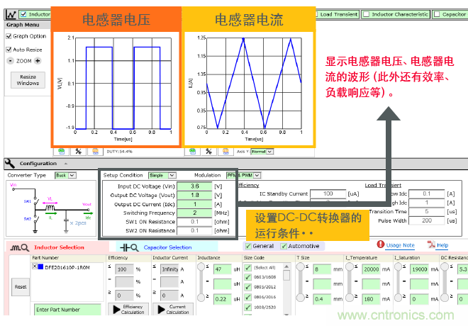 功率電感器基礎(chǔ)第1章：何謂功率電感器？工藝特點(diǎn)上的差異？