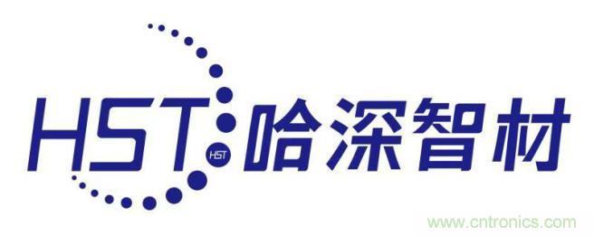 哈深智材：人才濟(jì)濟(jì)，積累今日實(shí)力；千錘百煉，成就來日輝煌