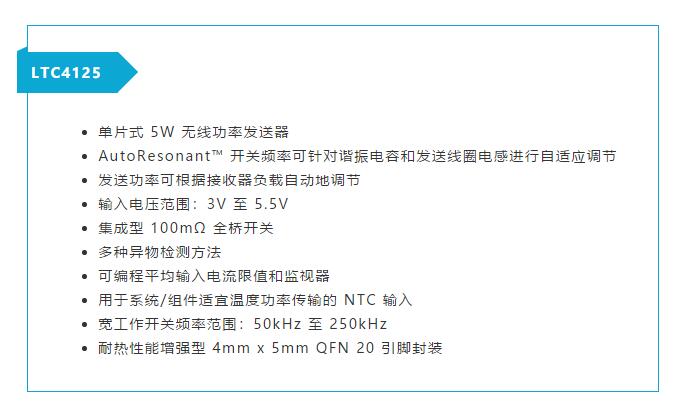 不加組件也不漲尺寸，教你如何改善你的無線充電器！