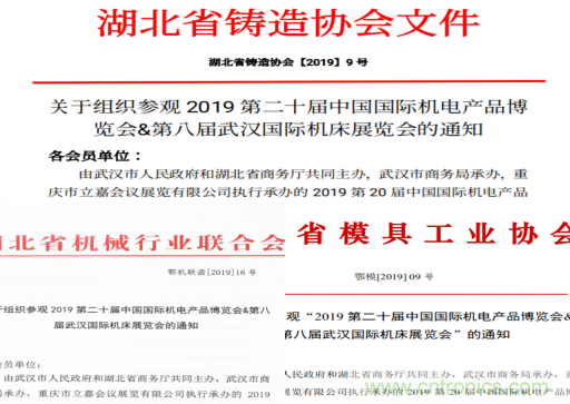 緊抓需求，強(qiáng)勢(shì)突圍！第21屆中國(guó)國(guó)際機(jī)電產(chǎn)品博覽會(huì)將于11月在武漢啟幕！