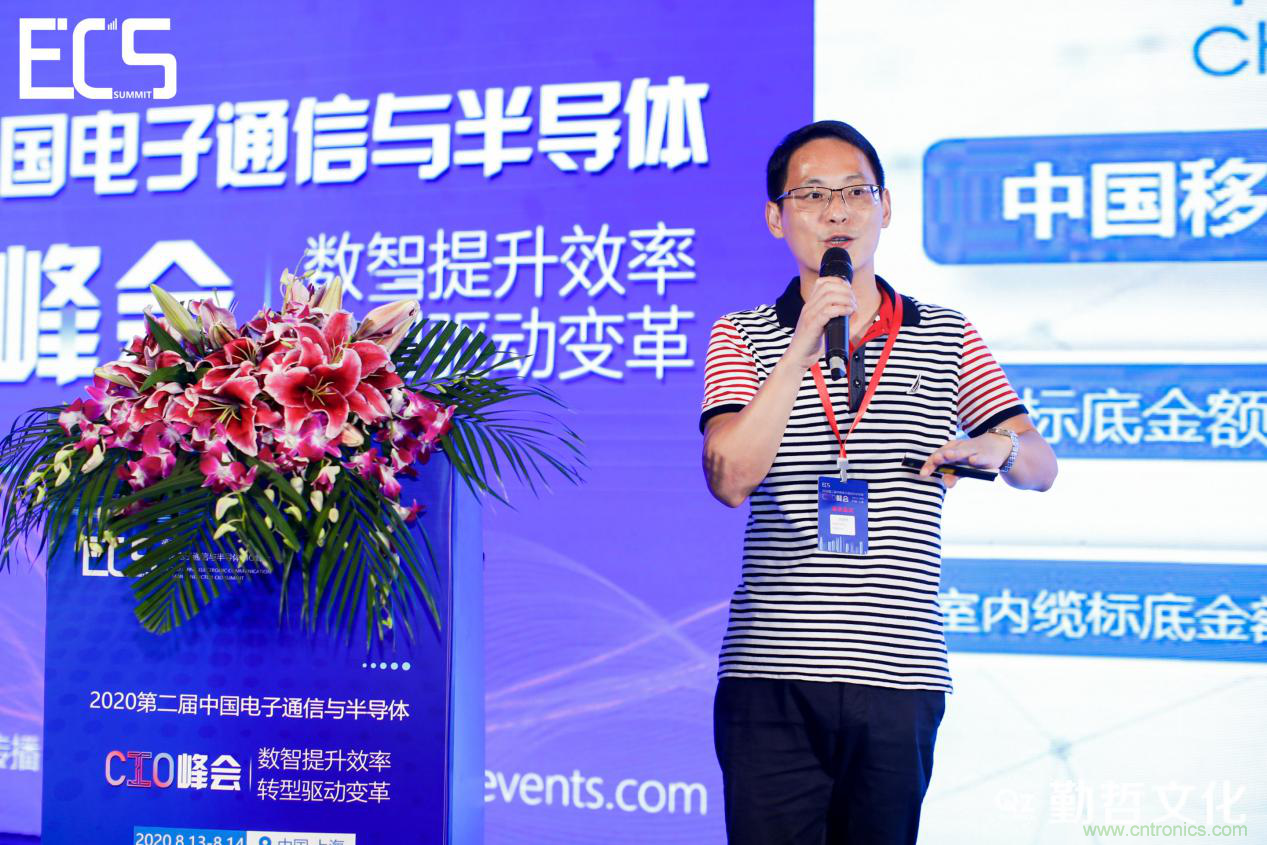 【ECS 2020】第二屆中國(guó)電子通信與半導(dǎo)體CIO峰會(huì)圓滿落幕！