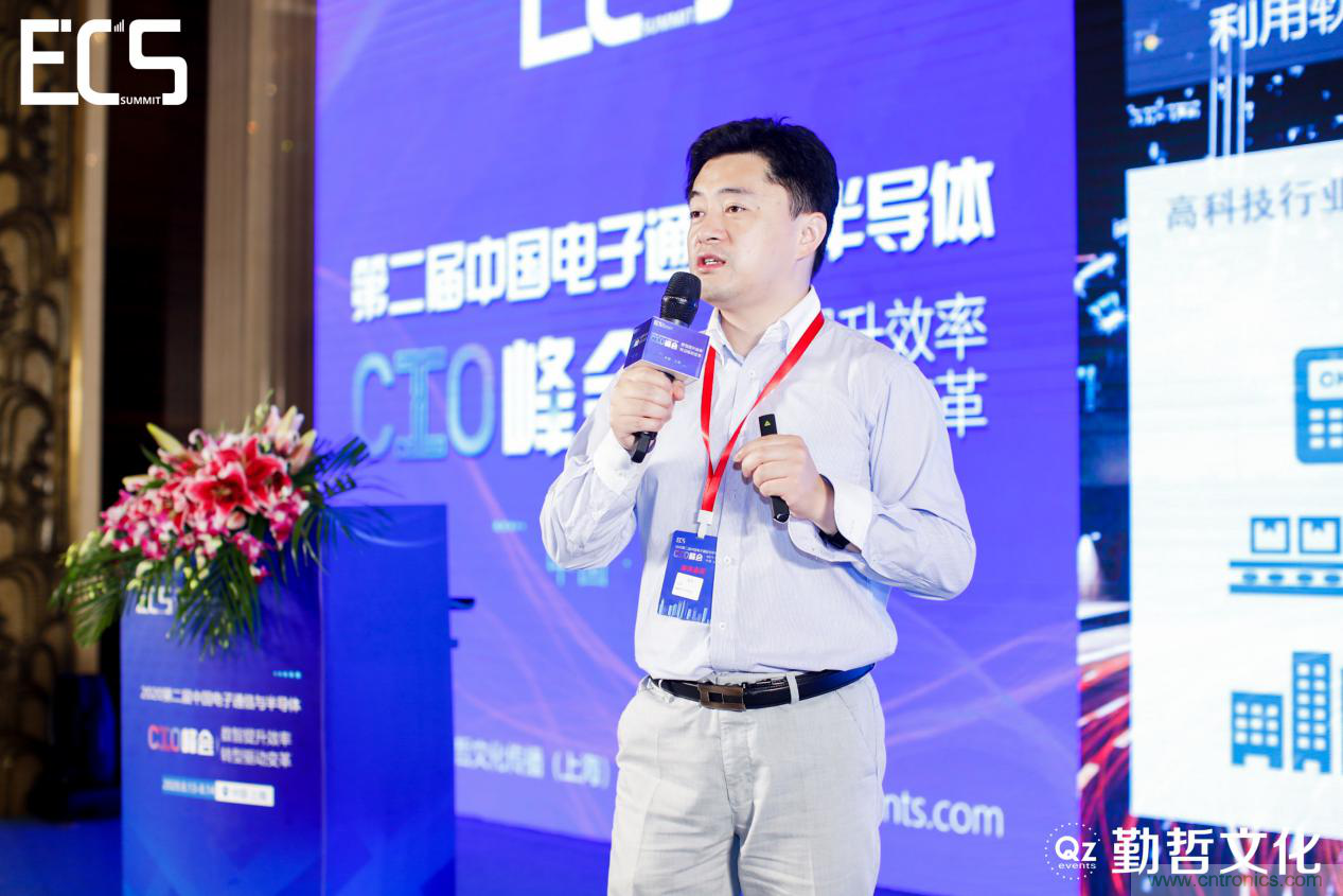 【ECS 2020】第二屆中國(guó)電子通信與半導(dǎo)體CIO峰會(huì)圓滿落幕！