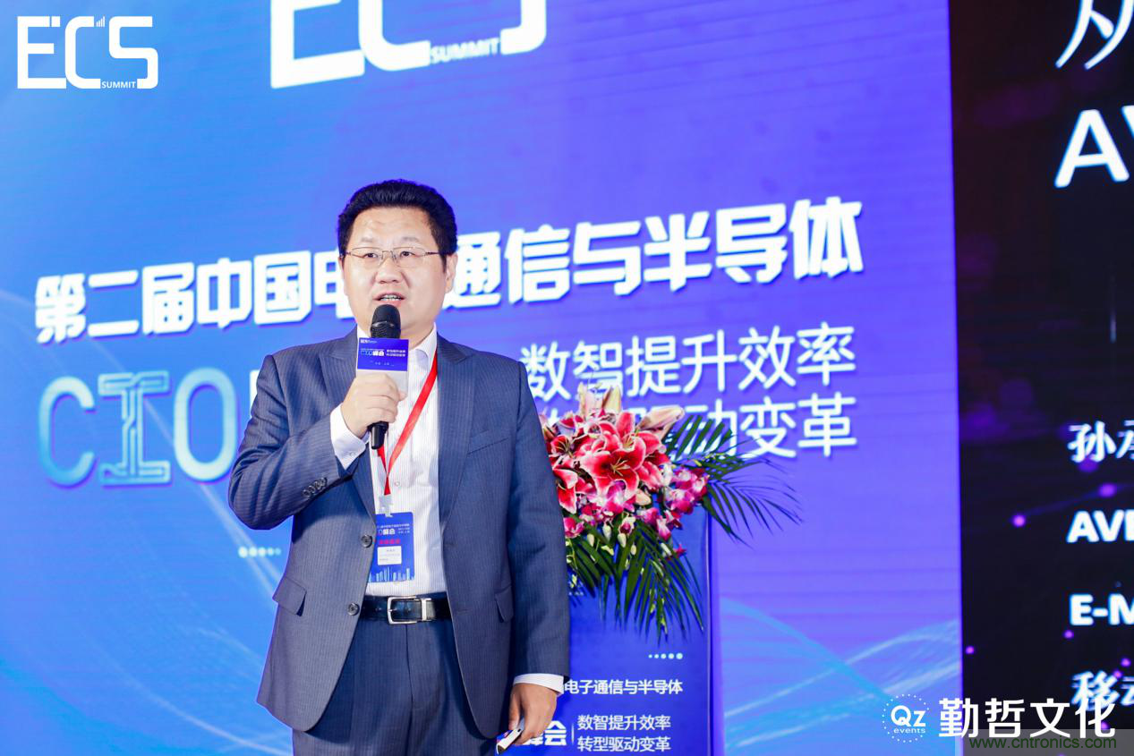 【ECS 2020】第二屆中國(guó)電子通信與半導(dǎo)體CIO峰會(huì)圓滿落幕！