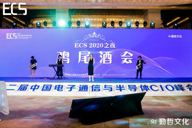 【ECS 2020】第二屆中國(guó)電子通信與半導(dǎo)體CIO峰會(huì)圓滿落幕！