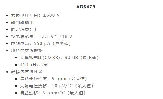 幾百伏電壓下也能進(jìn)行低成本測(cè)量，這款放大器你中意嗎？