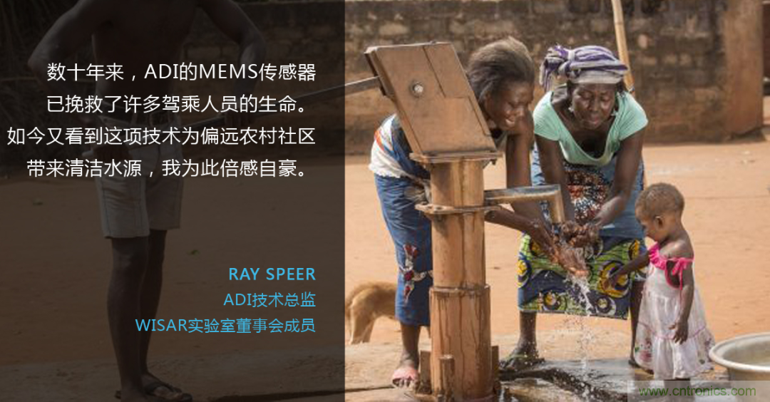 科技向善：一顆傳感器如何改善烏干達人民的生活質(zhì)量？