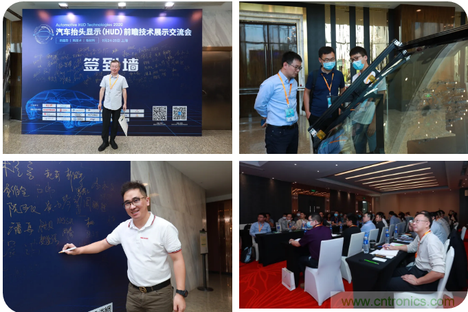 HUD發(fā)展迎來新機遇！2020汽車抬頭顯示（HUD）大會圓滿落幕！