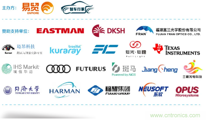 HUD發(fā)展迎來新機遇！2020汽車抬頭顯示（HUD）大會圓滿落幕！