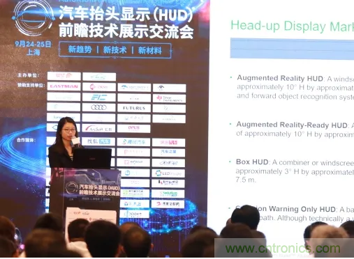 HUD發(fā)展迎來新機遇！2020汽車抬頭顯示（HUD）大會圓滿落幕！