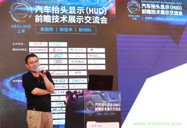 HUD發(fā)展迎來新機遇！2020汽車抬頭顯示（HUD）大會圓滿落幕！