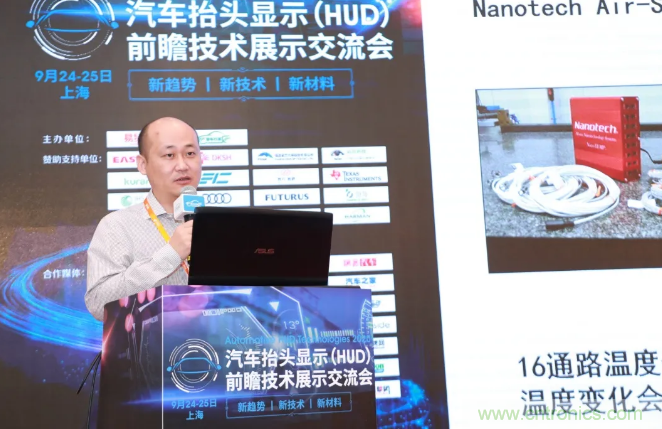 HUD發(fā)展迎來新機遇！2020汽車抬頭顯示（HUD）大會圓滿落幕！