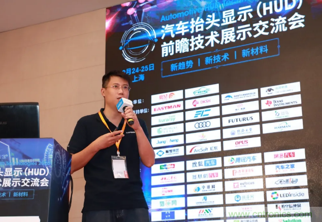 HUD發(fā)展迎來新機遇！2020汽車抬頭顯示（HUD）大會圓滿落幕！
