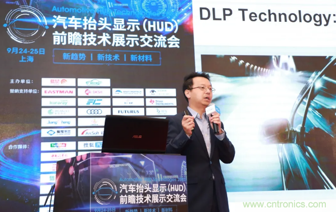 HUD發(fā)展迎來新機遇！2020汽車抬頭顯示（HUD）大會圓滿落幕！