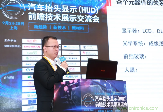 HUD發(fā)展迎來新機遇！2020汽車抬頭顯示（HUD）大會圓滿落幕！
