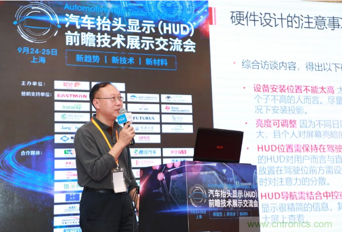 HUD發(fā)展迎來新機遇！2020汽車抬頭顯示（HUD）大會圓滿落幕！