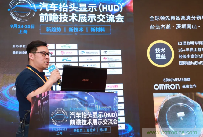HUD發(fā)展迎來新機遇！2020汽車抬頭顯示（HUD）大會圓滿落幕！