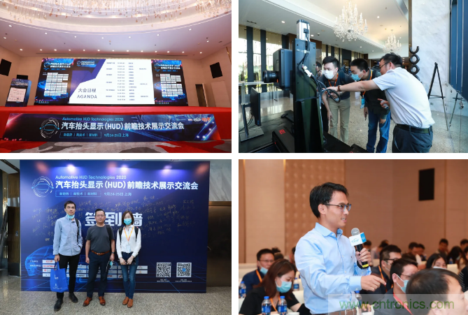 HUD發(fā)展迎來新機遇！2020汽車抬頭顯示（HUD）大會圓滿落幕！