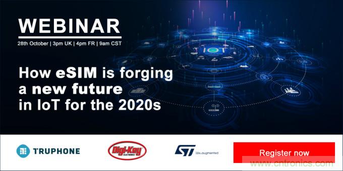 eSIM如何打造物聯(lián)網(wǎng)新未來？Digi-Key IoT Now eSIM網(wǎng)絡(luò)研討會為您解答
