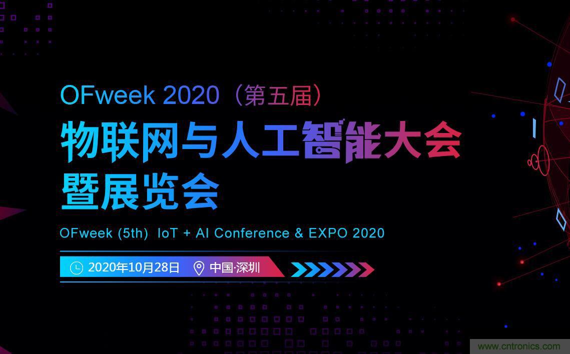 40周年大慶，中移物聯(lián)網(wǎng)、百度、騰訊將會(huì)師深圳第五屆物聯(lián)網(wǎng)產(chǎn)業(yè)升級(jí)論壇