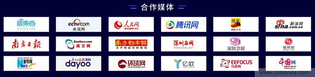 40周年大慶，中移物聯(lián)網(wǎng)、百度、騰訊將會(huì)師深圳第五屆物聯(lián)網(wǎng)產(chǎn)業(yè)升級(jí)論壇