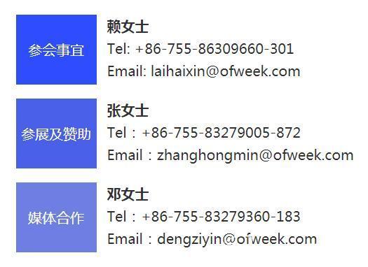 深圳喊你來(lái)參加“OFweek 2020（第五屆）人工智能技術(shù)創(chuàng)新論壇”啦！