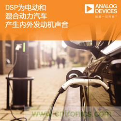 從產(chǎn)品方案中如何處理汽車駕駛艙中“欲拒還迎”的噪聲？