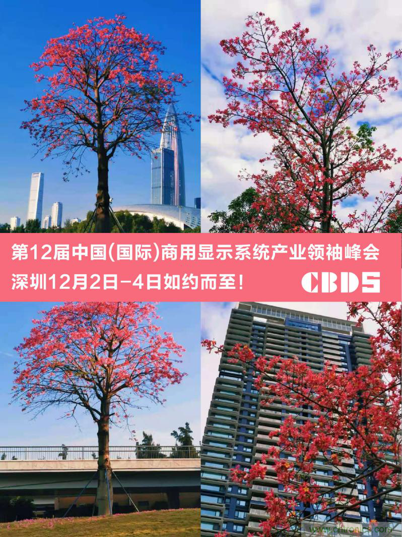 2020中國商顯領(lǐng)袖峰會，C位已就位！