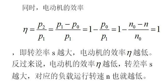 低效率電機(jī)也有可能節(jié)電嗎？其實(shí)，這是偽命題